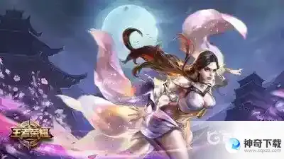 王者荣耀名字大全有哪些？_王者荣耀攻略分享_神奇下载
