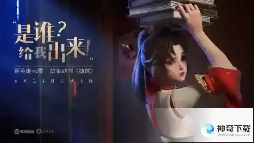 王者荣耀S24云樱的连招技巧都有哪些？_王者荣耀攻略_神奇下载