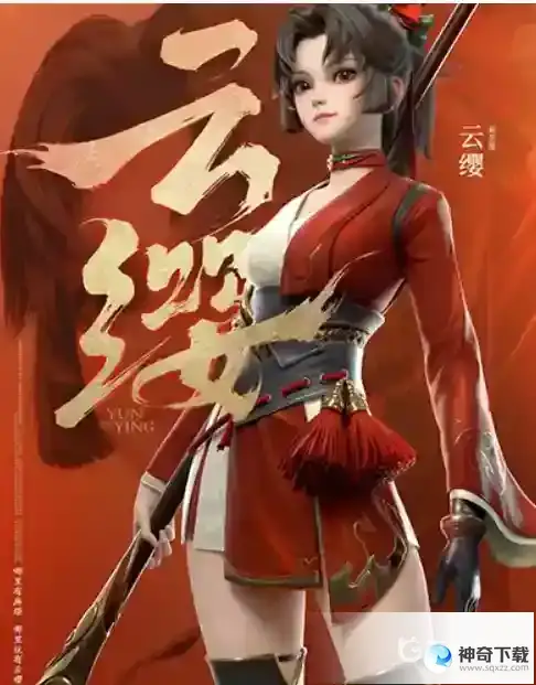 王者荣耀S24云樱的连招技巧都有哪些？_王者荣耀攻略_神奇下载