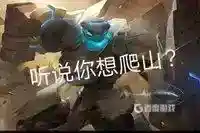 盾山怎么玩？_王者荣耀攻略分享_神奇下载