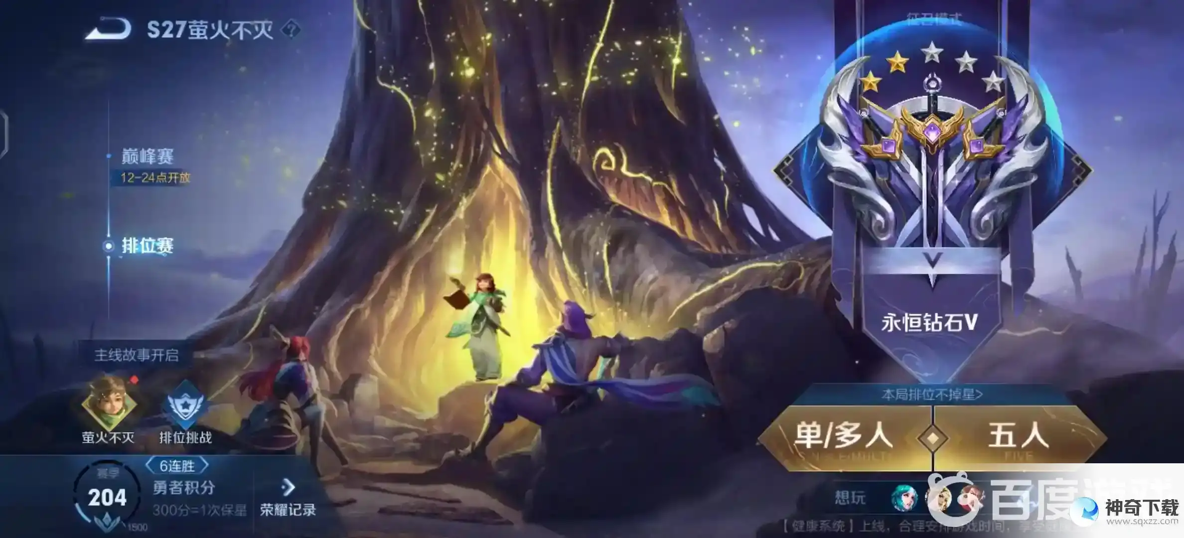 王者荣耀熟练度蓝色以后怎么快速获得熟练度？_王者荣耀教程分享_神奇下载