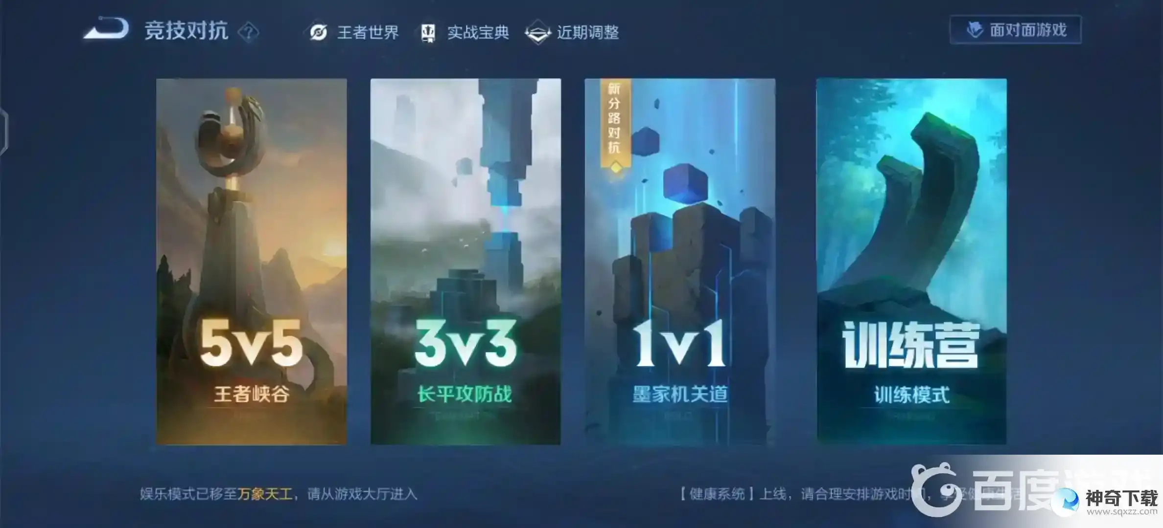 王者荣耀熟练度蓝色以后怎么快速获得熟练度？_王者荣耀教程分享_神奇下载