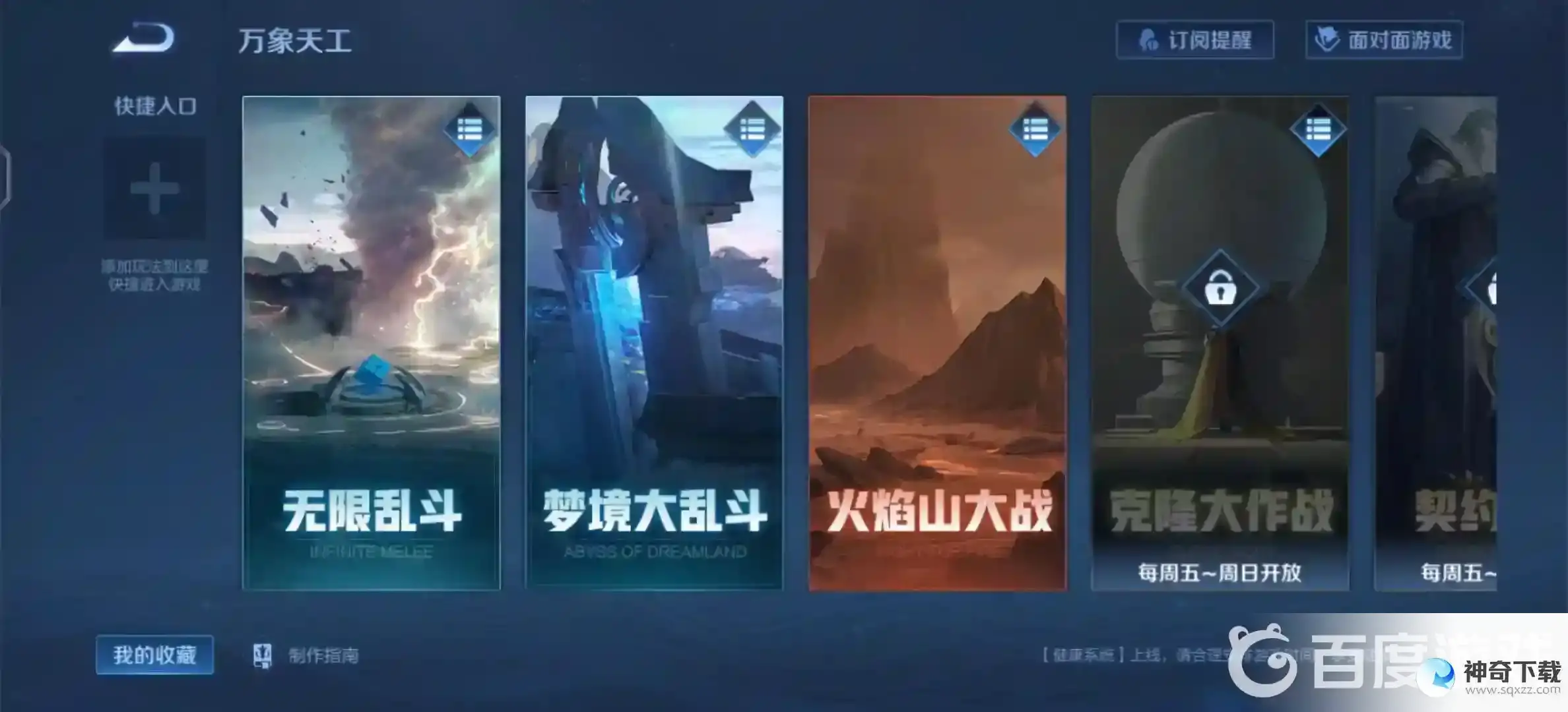 王者荣耀熟练度蓝色以后怎么快速获得熟练度？_王者荣耀教程分享_神奇下载