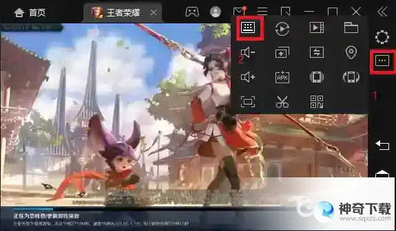 王者荣耀电脑怎么操作键盘？_王者荣耀攻略分享_神奇下载