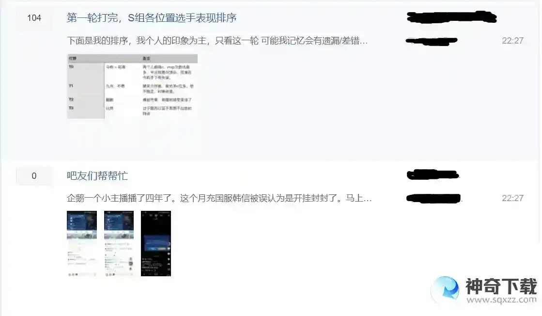 王者荣耀kpl贴吧在哪？_王者荣耀攻略教程_神奇下载