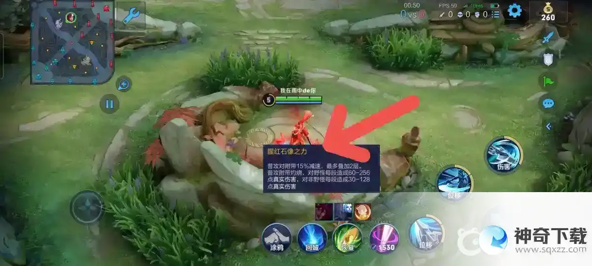 王者荣耀红蓝buff作用是什么？_王者荣耀教程攻略_神奇下载