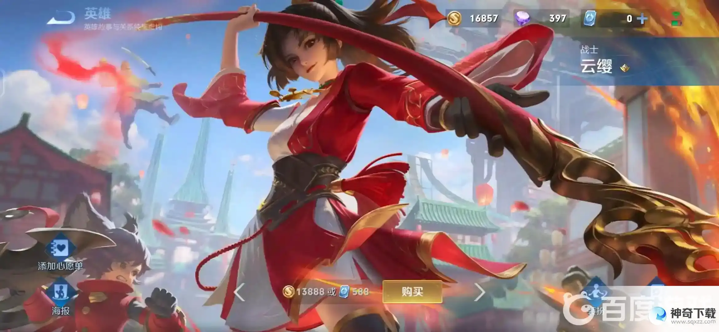 王者里所有女英雄名字是什么？_王者荣耀教程_神奇下载