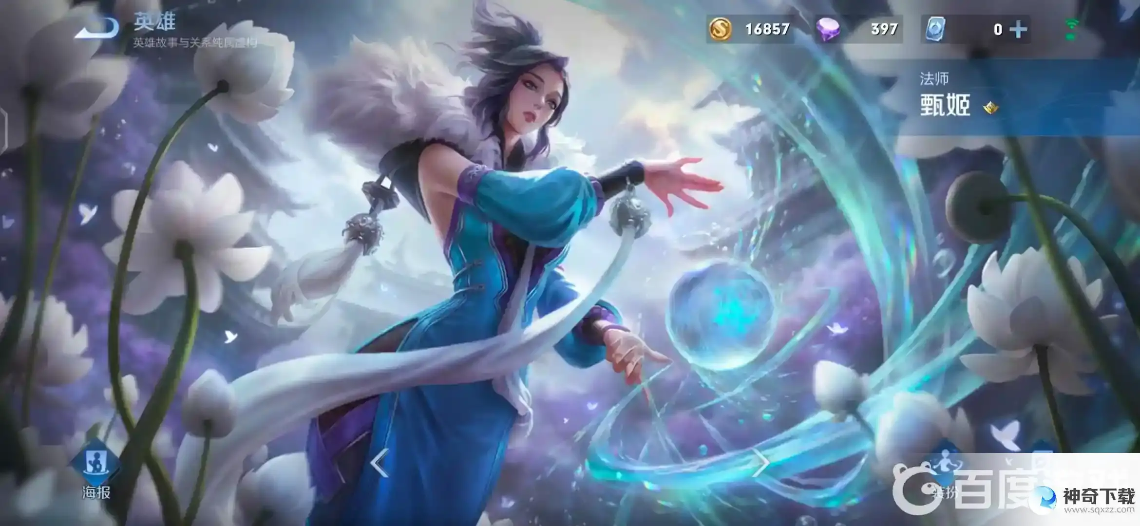 王者里所有女英雄名字是什么？_王者荣耀教程_神奇下载