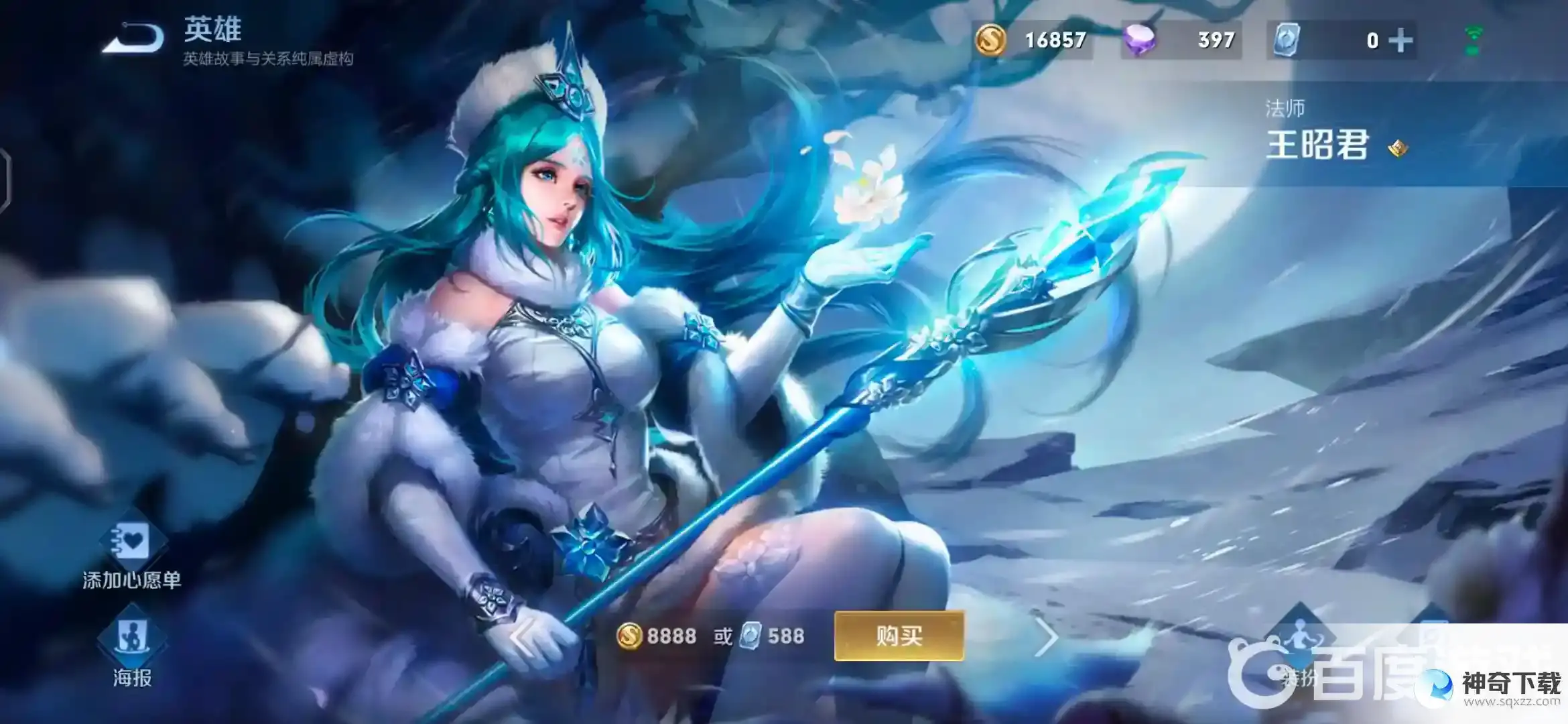 王者里所有女英雄名字是什么？_王者荣耀教程_神奇下载