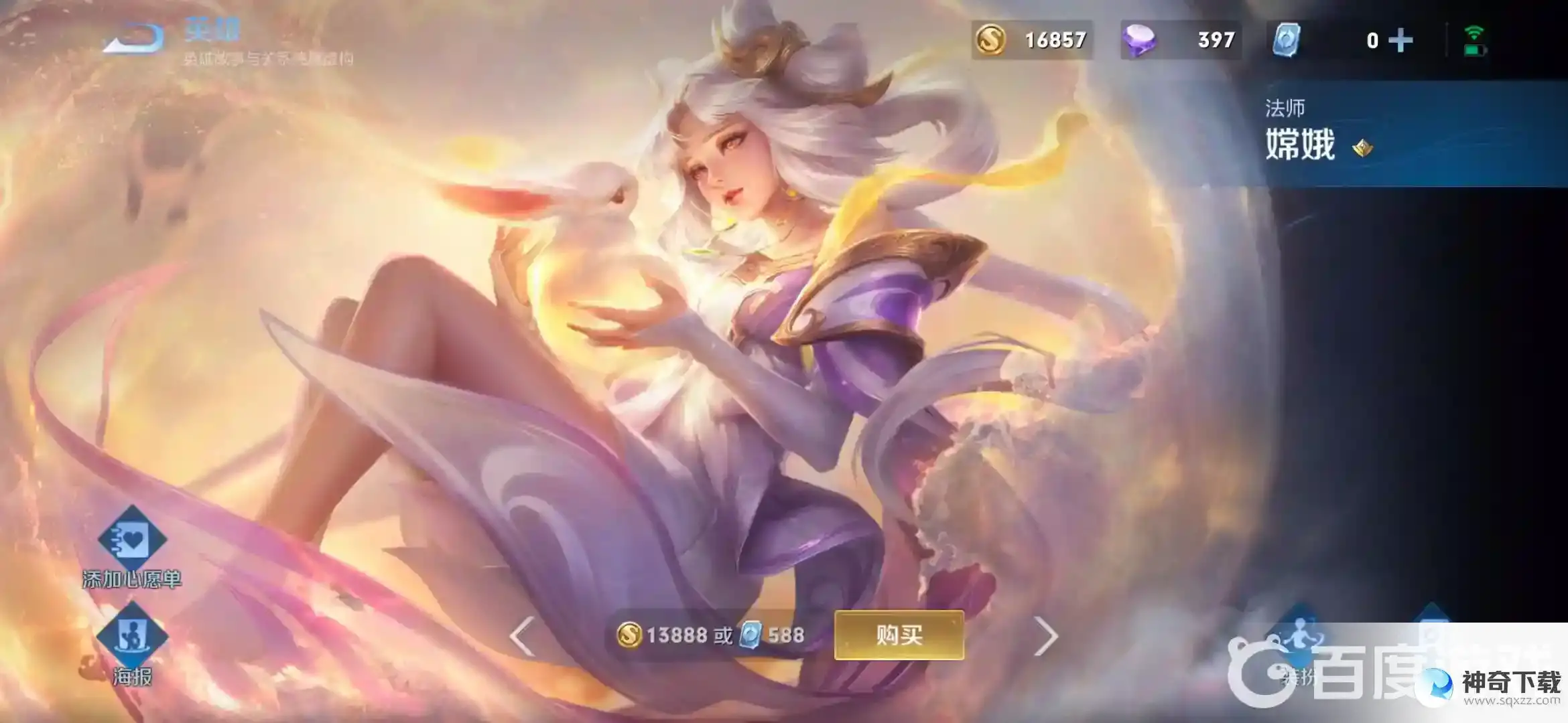 王者里所有女英雄名字是什么？_王者荣耀教程_神奇下载