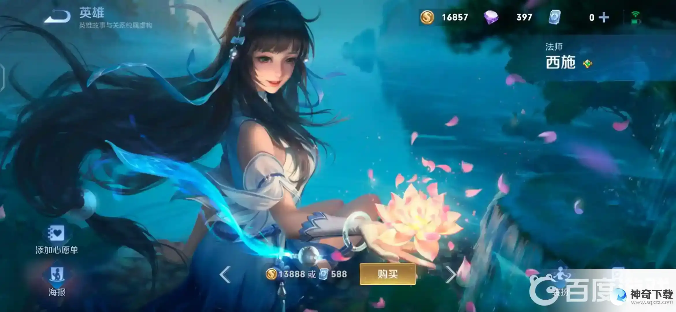 王者里所有女英雄名字是什么？_王者荣耀教程_神奇下载