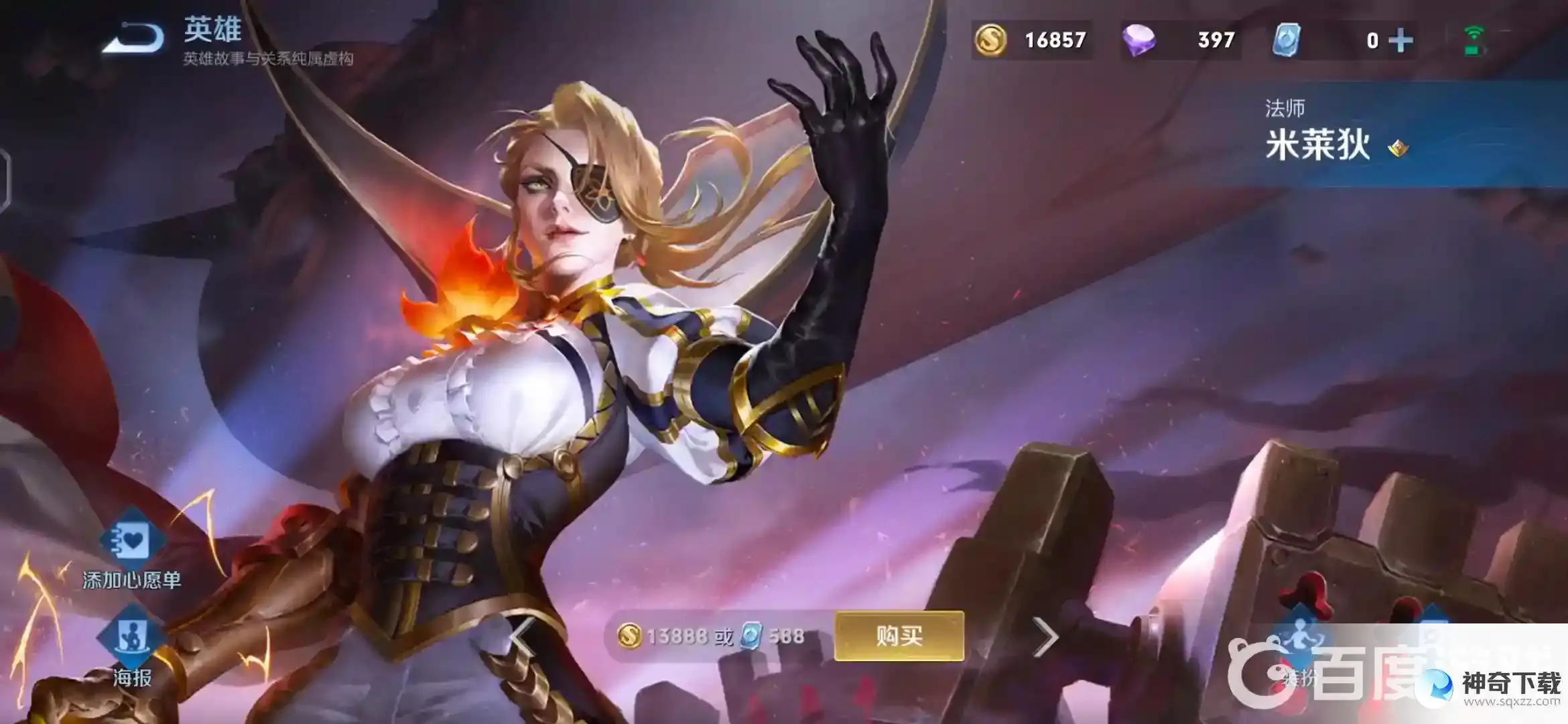 王者里所有女英雄名字是什么？_王者荣耀教程_神奇下载