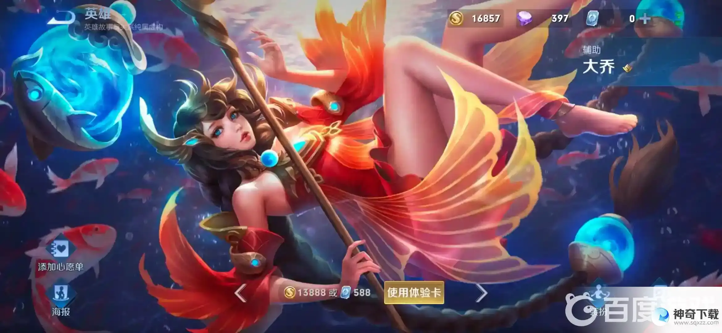 王者里所有女英雄名字是什么？_王者荣耀教程_神奇下载
