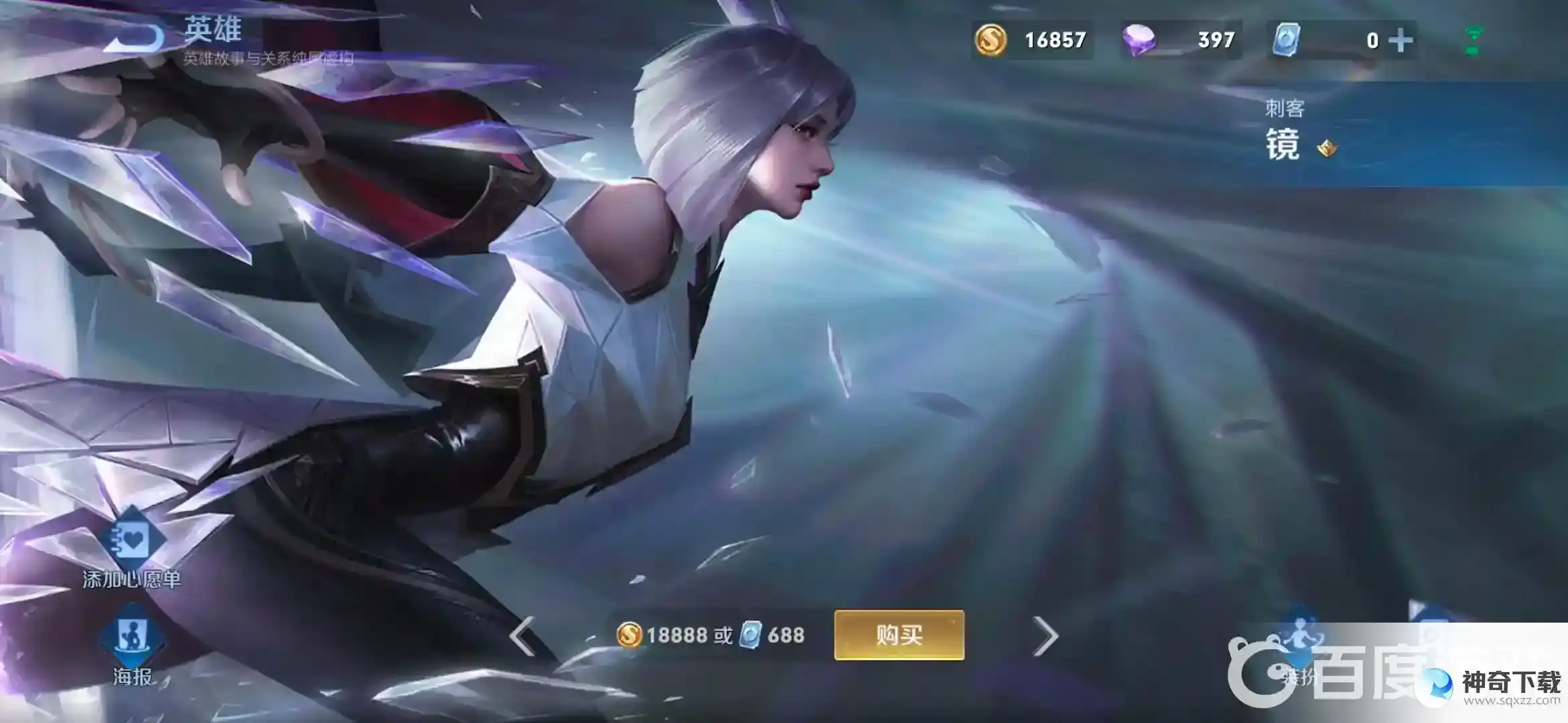 王者里所有女英雄名字是什么？_王者荣耀教程_神奇下载