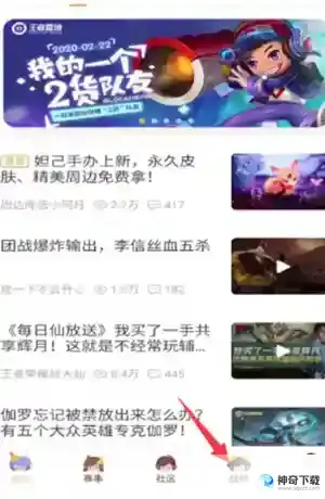 怎么转区？_王者荣耀教程_神奇下载