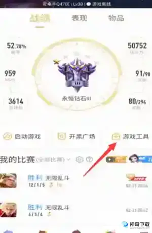 怎么转区？_王者荣耀教程_神奇下载