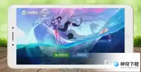 王者荣耀qq怎么改实名认证？_王者荣耀攻略_神奇下载