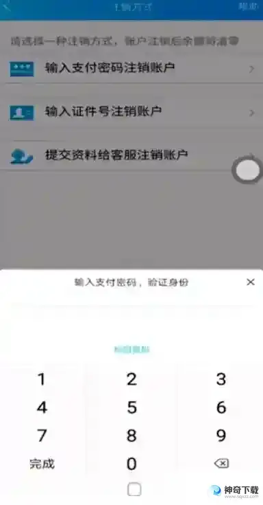 王者荣耀qq怎么改实名认证？_王者荣耀攻略_神奇下载
