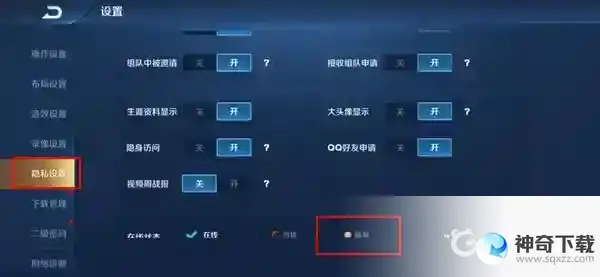 王者荣耀怎么隐身？_王者荣耀玩法分享_神奇下载