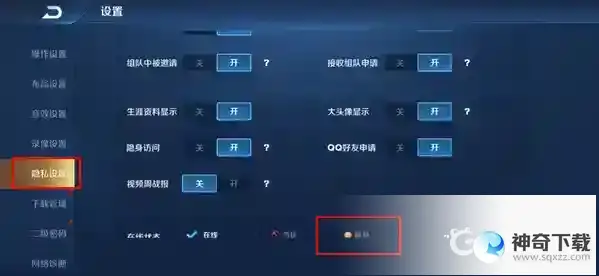 王者荣耀怎么隐身？_王者荣耀玩法分享_神奇下载