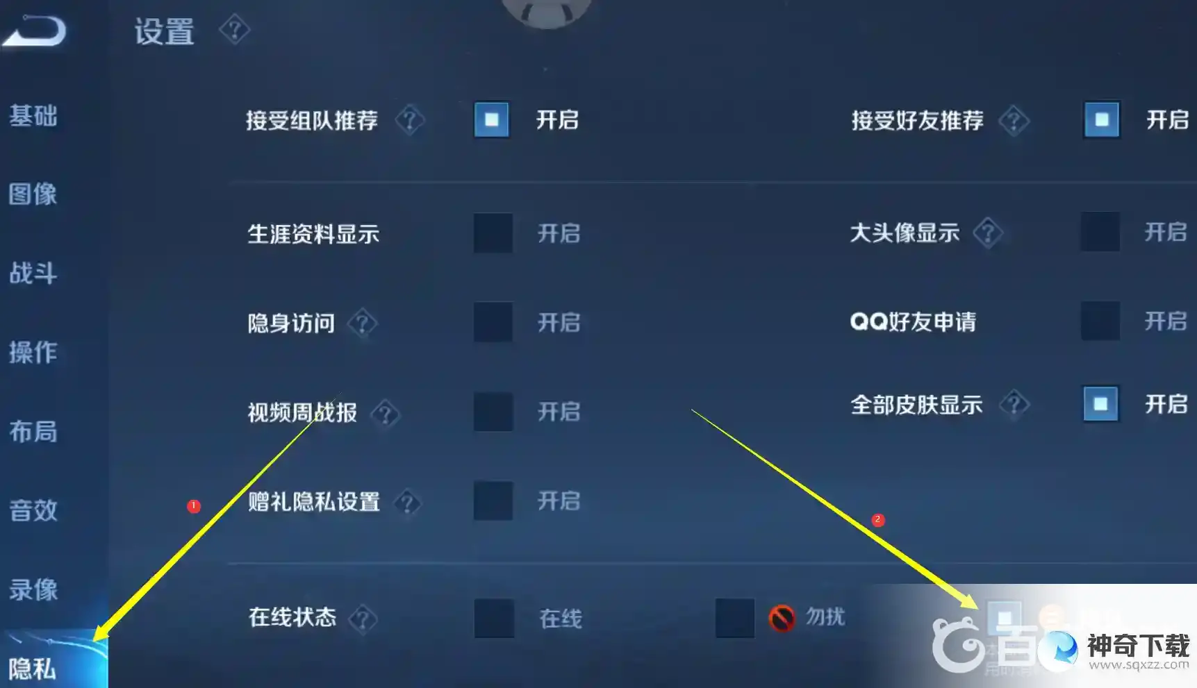 王者荣耀怎么隐身？_王者荣耀玩法分享_神奇下载