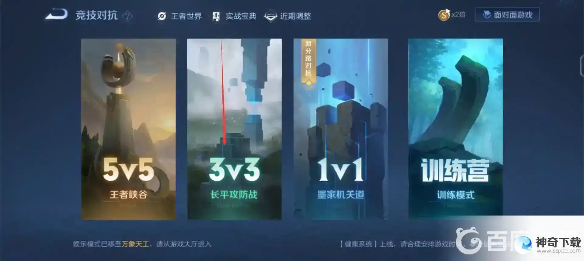 王者怎么刷金币？_王者荣耀攻略分享_神奇下载