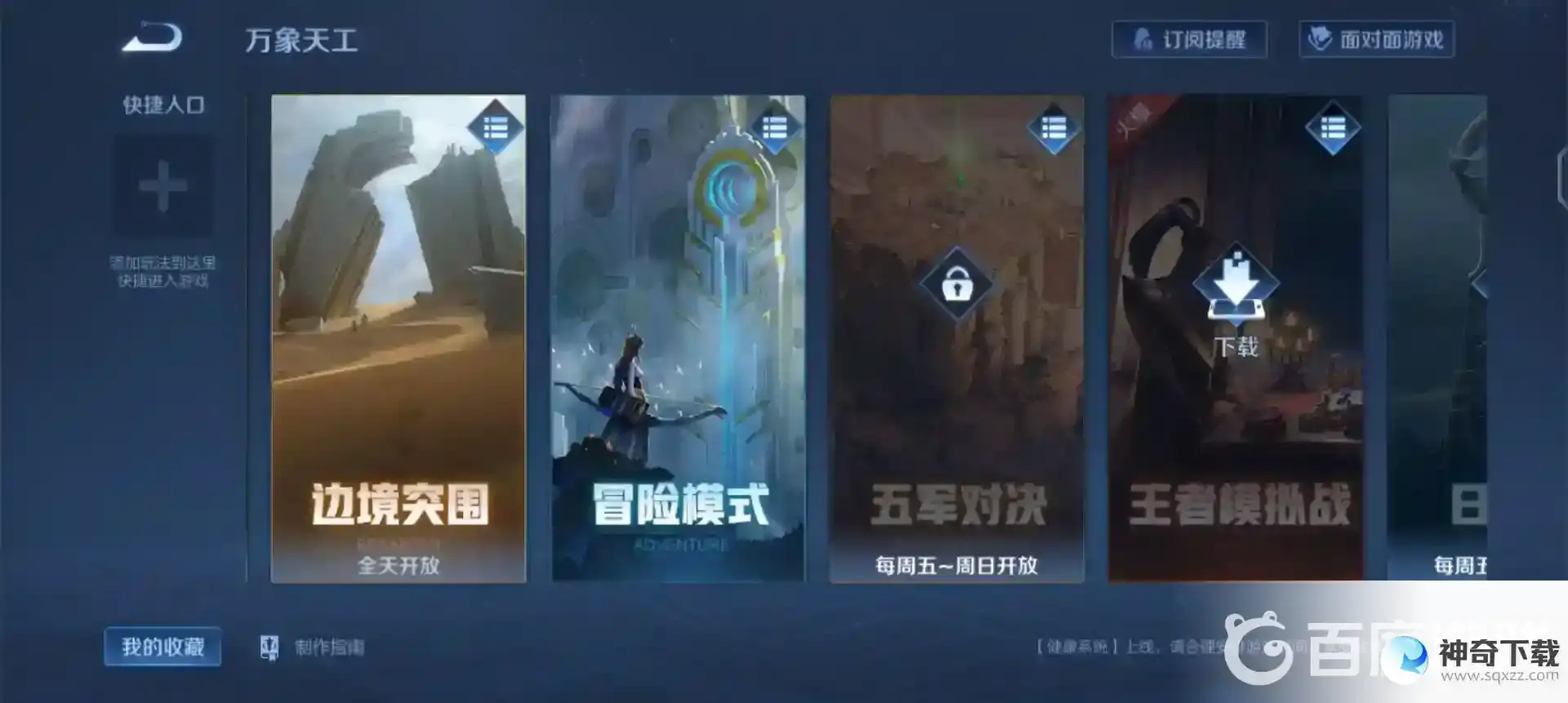 王者怎么刷金币？_王者荣耀攻略分享_神奇下载