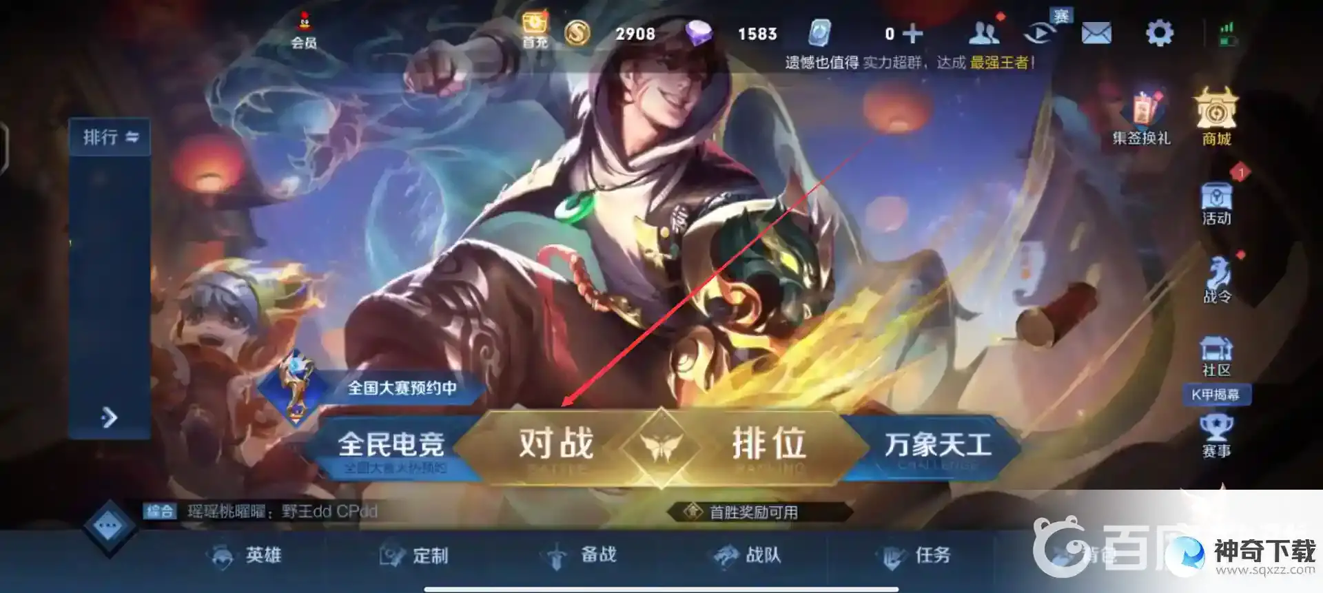 王者怎么刷金币？_王者荣耀攻略分享_神奇下载