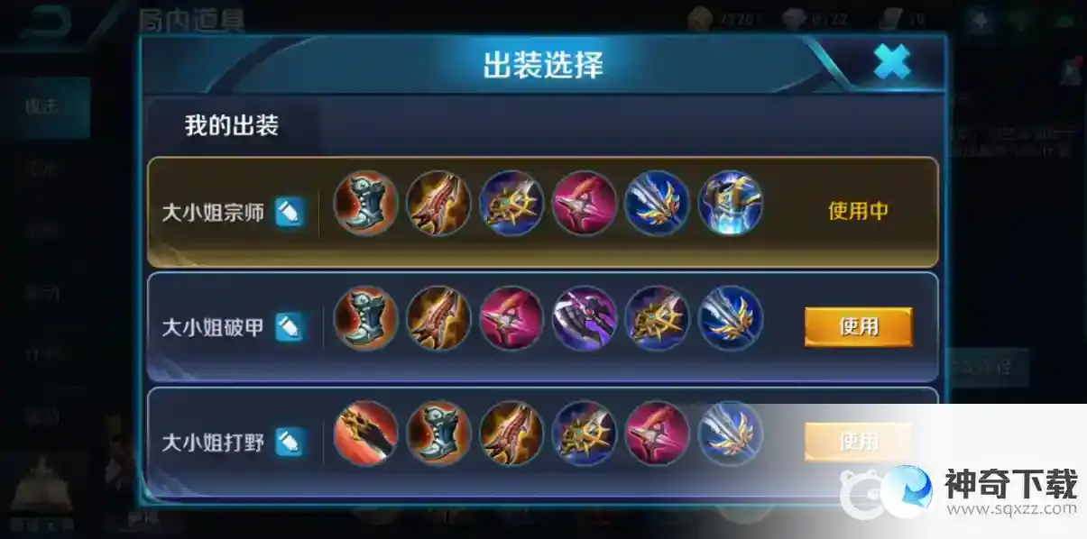 王者荣耀S24孙尚香怎么玩才厉害？_王者荣耀教程玩法_神奇下载