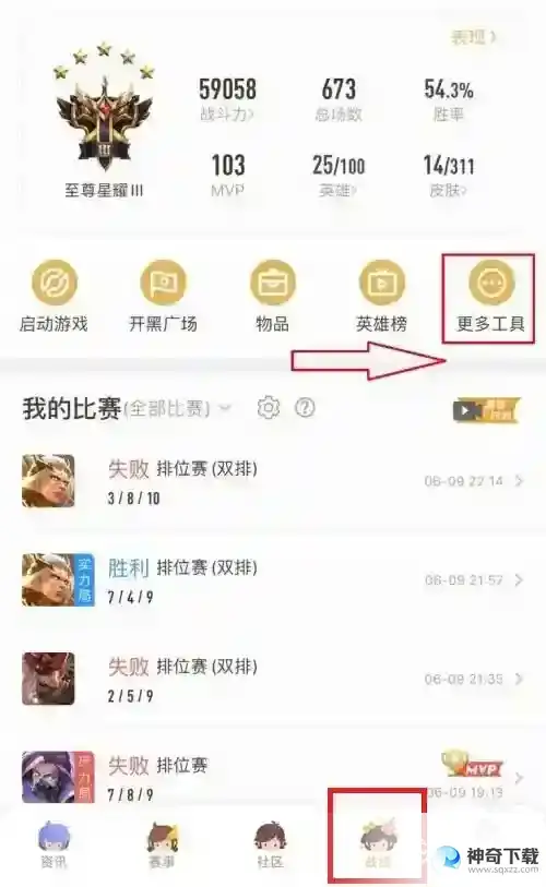 王者荣耀安卓区如何转苹果区？_王者荣耀教程攻略_神奇下载
