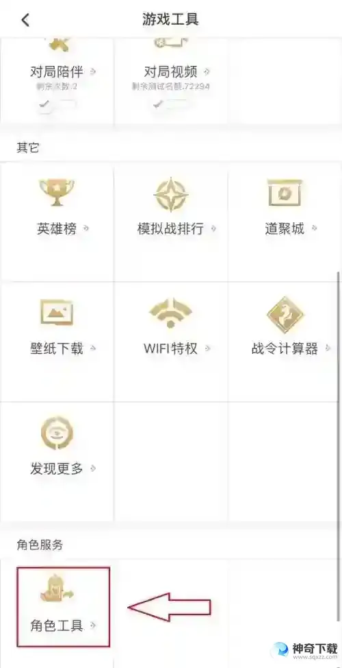 王者荣耀安卓区如何转苹果区？_王者荣耀教程攻略_神奇下载