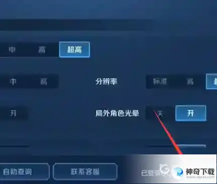 王者怎么换区？_王者荣耀攻略玩法_神奇下载