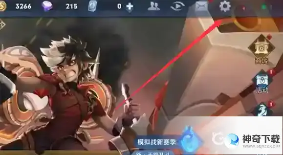 王者怎么换区？_王者荣耀攻略玩法_神奇下载