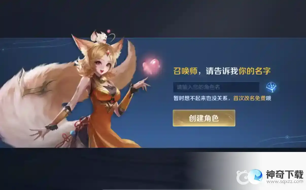 王者怎么换区？_王者荣耀攻略玩法_神奇下载