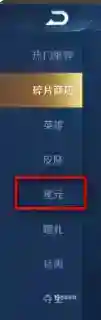 王者荣耀怎么使用蓝星币？_王者荣耀攻略玩法_神奇下载