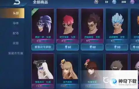 王者荣耀怎么使用蓝星币？_王者荣耀攻略玩法_神奇下载