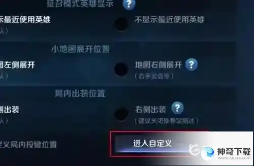 王者荣耀英雄技能怎么换位置？_王者荣耀攻略_神奇下载