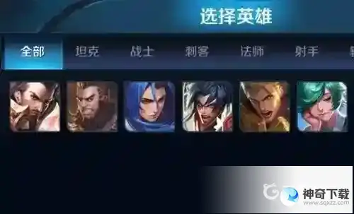 王者荣耀英雄技能怎么换位置？_王者荣耀攻略_神奇下载
