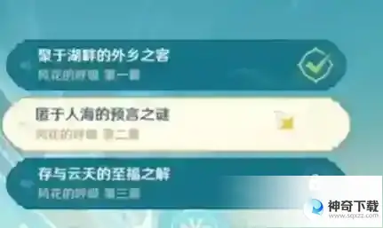 原神匿于人海的预言之谜在哪_原神玩法分享_神奇下载