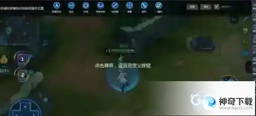 王者荣耀在电脑键盘上怎么玩？_王者荣耀教程分享_神奇下载