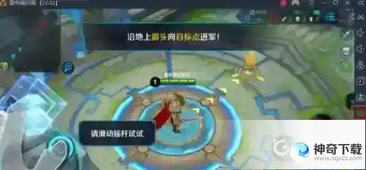王者荣耀在电脑键盘上怎么玩？_王者荣耀教程分享_神奇下载