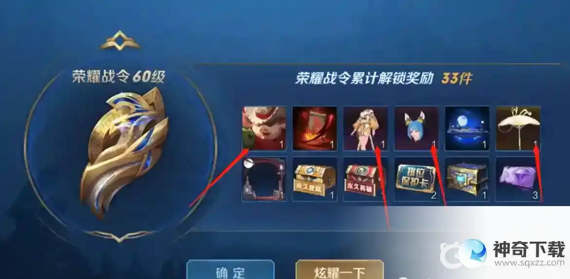 王者荣耀战令返场皮肤需要多少战令币？_王者荣耀攻略教程_神奇下载