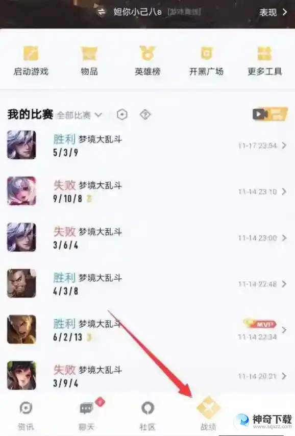 王者荣耀ios怎么转安卓系统？_王者荣耀教程攻略_神奇下载
