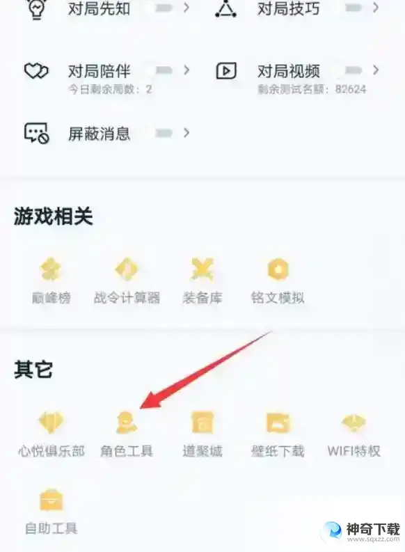 王者荣耀ios怎么转安卓系统？_王者荣耀教程攻略_神奇下载