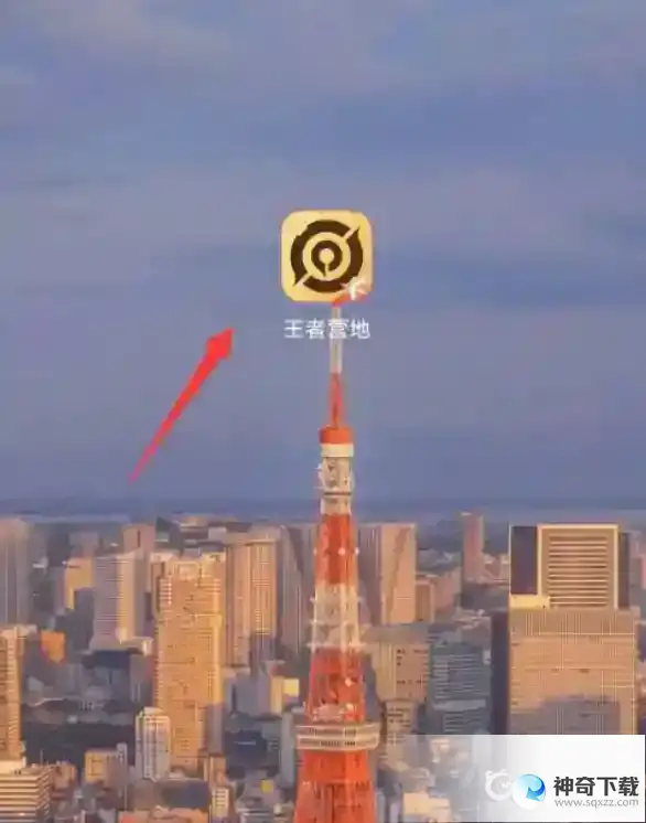 王者荣耀ios怎么转安卓系统？_王者荣耀教程攻略_神奇下载