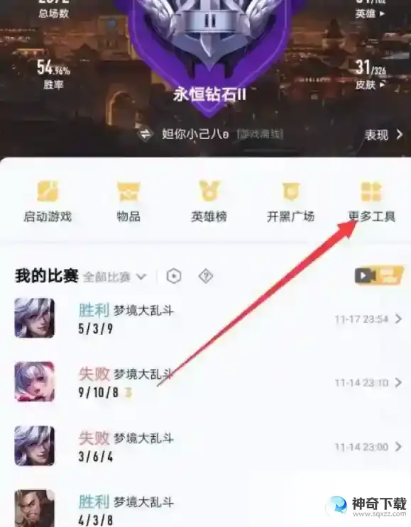 王者荣耀ios怎么转安卓系统？_王者荣耀教程攻略_神奇下载