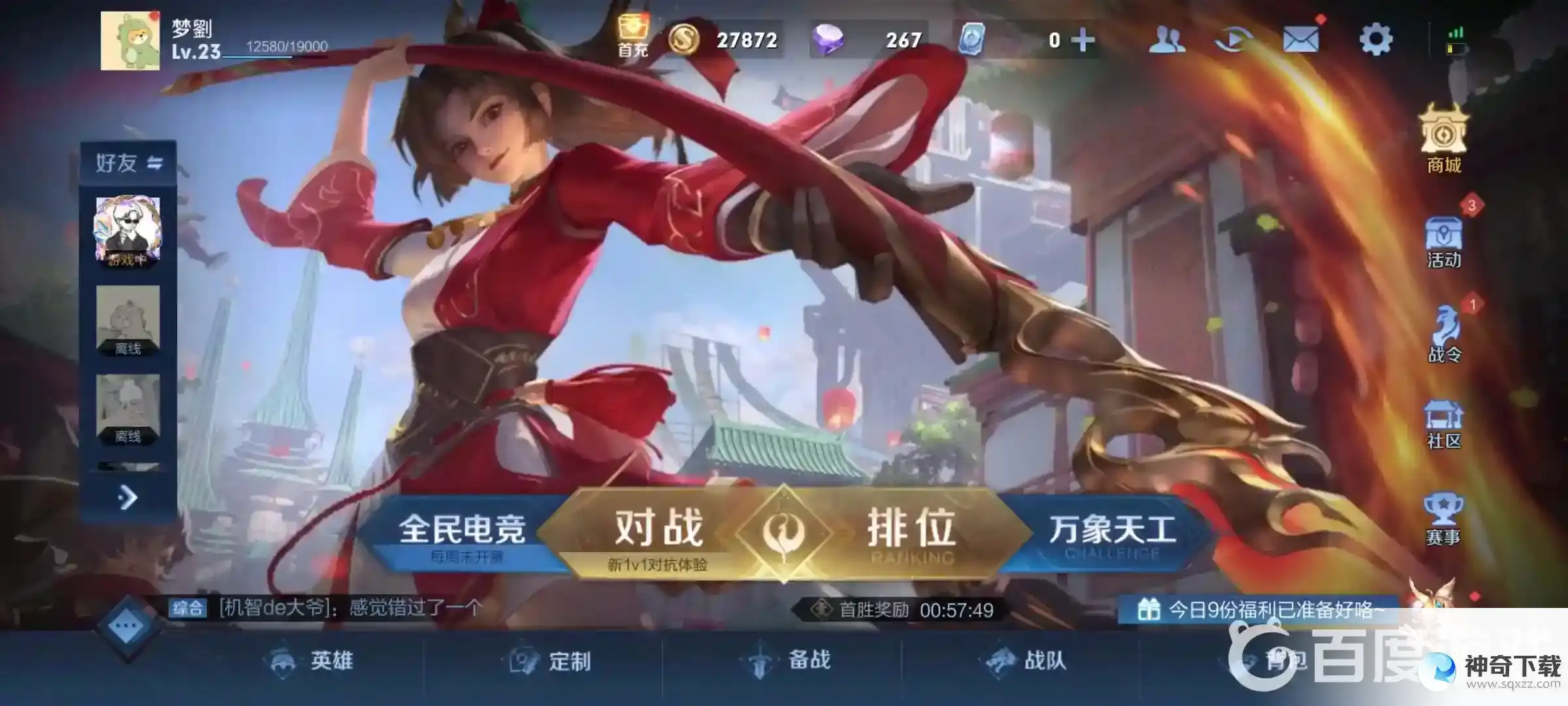 王者荣耀虎年限定皮肤有几款？_王者荣耀攻略玩法_神奇下载