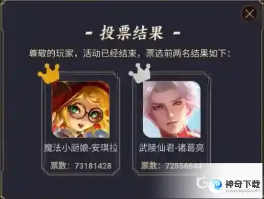 王者荣耀返场皮肤可以用皮肤碎片换吗？_王者荣耀教程攻略_神奇下载
