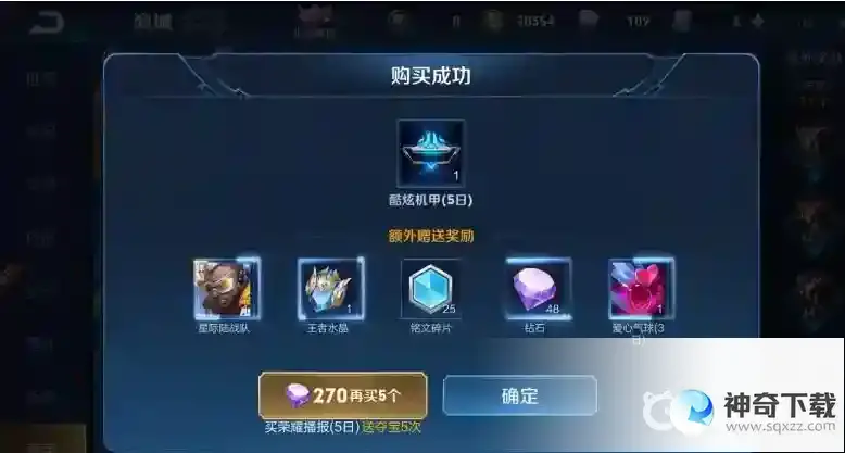 王者水晶多少次必出？_王者荣耀教程玩法_神奇下载