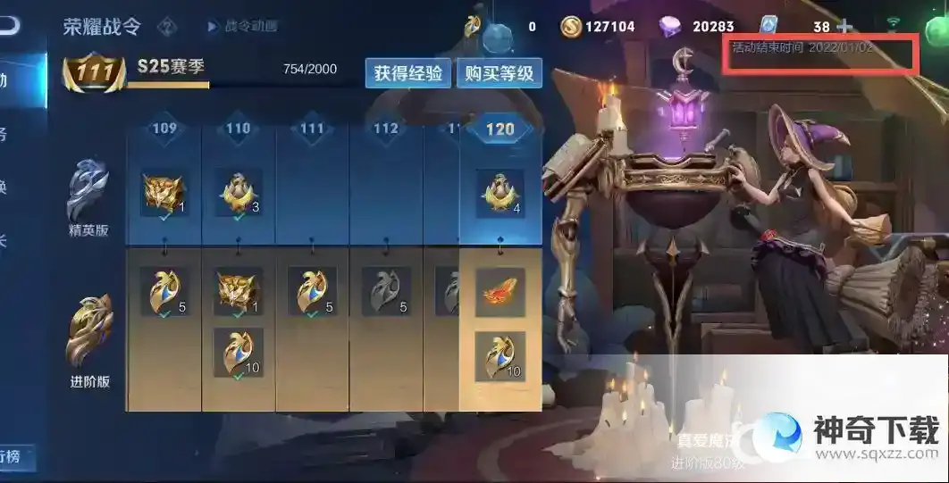 王者s26赛季什么时候更新？_王者荣耀教程攻略_神奇下载